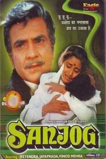 Sanjog (1985) poster