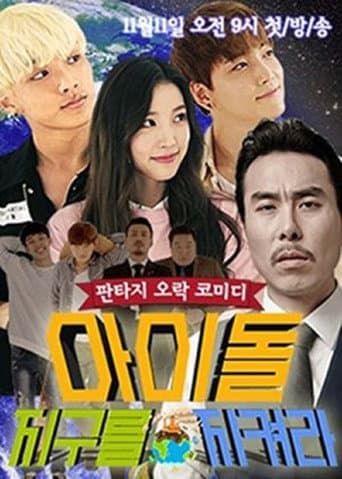 Idol, Protect the World (2015) poster