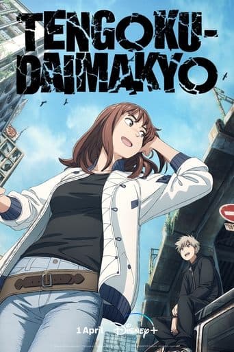 Tengoku Daimakyo (2023) poster