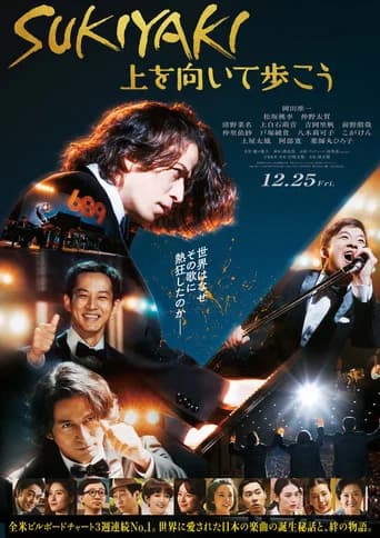 Sukiyaki (2026) poster