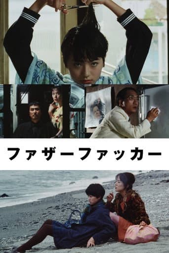 The Girl of Silence (1995) poster