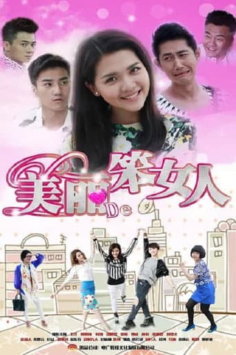 Beautiful Stupid Woman (2015) poster