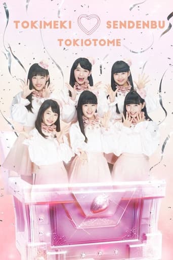 どきどき♡クリスマスパーティーvol.3(東京・日本青年館ホール) (2017) poster