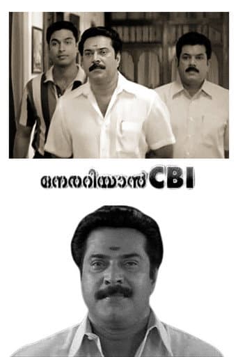Nerariyan CBI (2005) poster