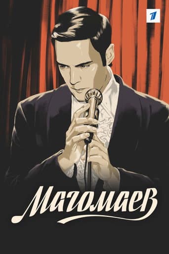 Magomaev (2020) poster