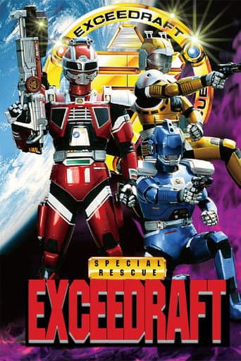 Special Rescue Exceedraft (1992) poster