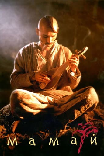 Mamay (2003) poster