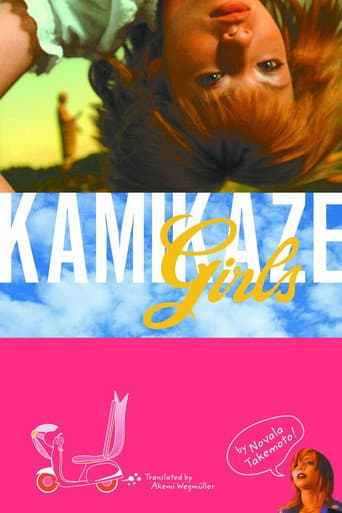 Kamikaze Girls (2004) poster
