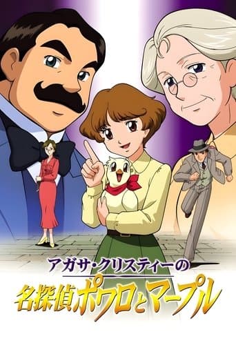 Agatha Christie's Great Detectives Poirot and Marple (2004) poster