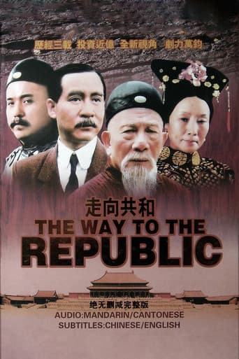 For the Sake of the Republic (2003) poster