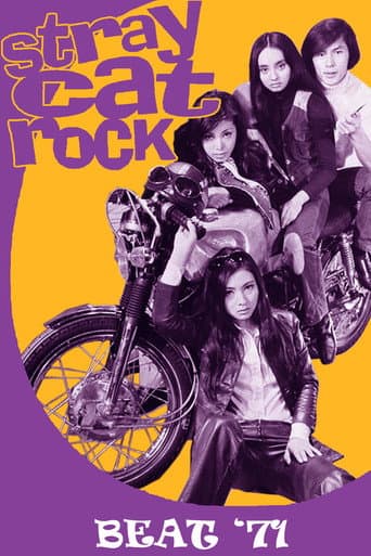 Stray Cat Rock: Beat '71 (1971) poster