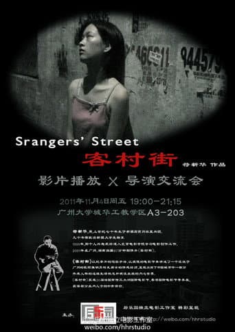 Strangers' Street (2003) poster