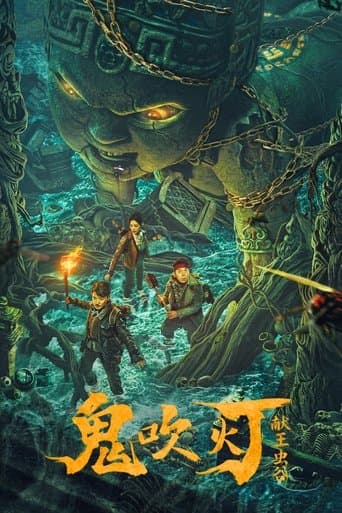 Candle in the Tomb: The Worm Valley (2023) poster