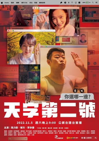 Which One You Choose (2022) poster