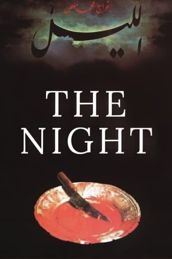 The Night (1992) poster
