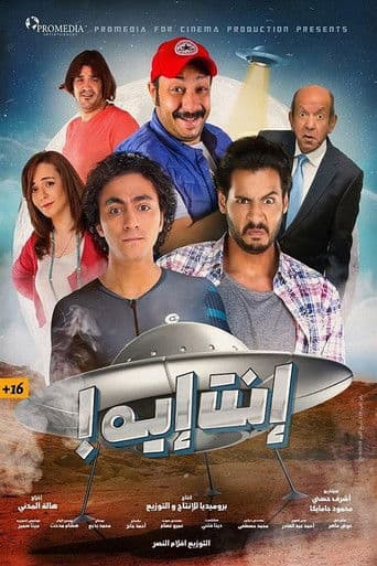 What Are You (2019) poster