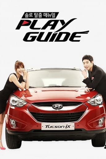 Play Guide (2013) poster