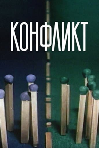 Conflict (1983) poster