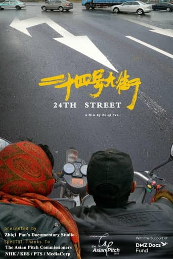 24th Street (2017) poster