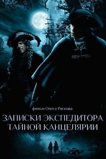 The Secret Service Agent's Memories (2011) poster