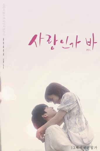 Is It Love BAR (2021) poster
