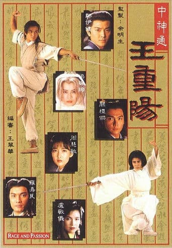 Rage and Passion (1992) poster