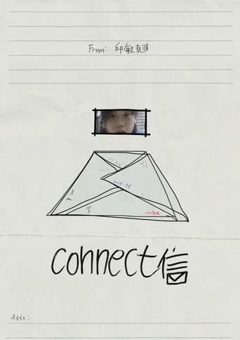 connect信 (2026) poster
