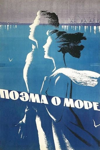 Poem of the Sea (1958) poster
