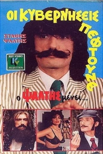 Governments Fall But Psaltis Remains (1987) poster