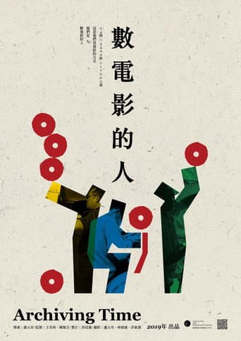 Archiving Time (2019) poster