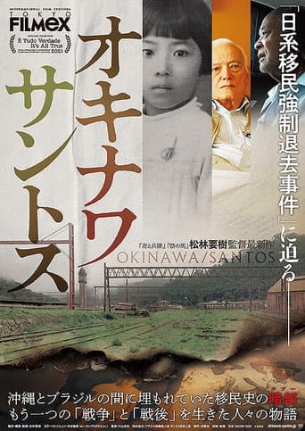 Okinawa/Santos (2020) poster