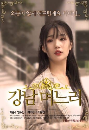 Gangnam Daughter-in-law (2019) poster