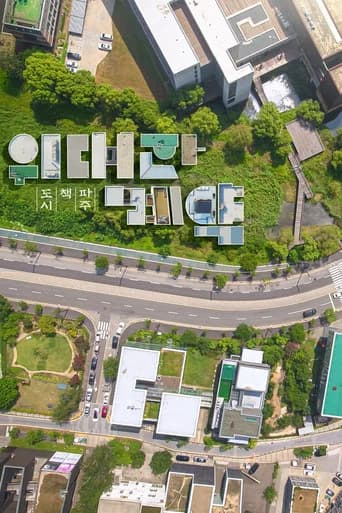 Great Contract: Paju, Book, City (2022) poster