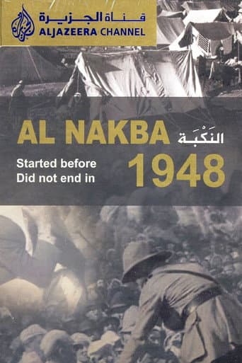 Al-Nakba (The Catastrophe) (2008) poster