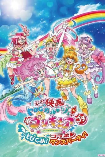 Tropical-Rouge! Precure Petit: Dive in! Collab♡Dance Party! (2021) poster