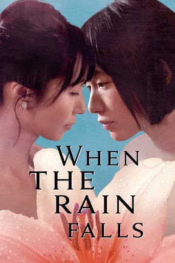 When the Rain Falls (2022) poster