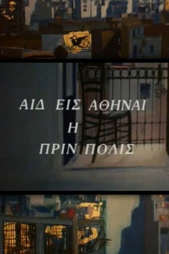 Here is Athens, the ancient city (1980) poster