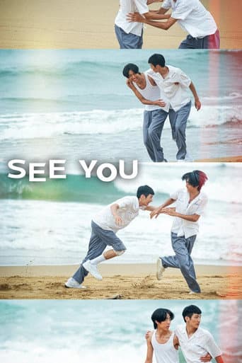 See You (2024) poster