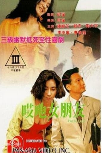 False Lady (1992) poster