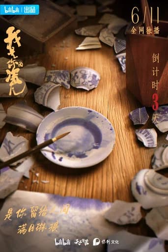 China of Chinese (2022) poster