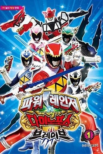 Power Rangers Dino Force Brave (2017) poster