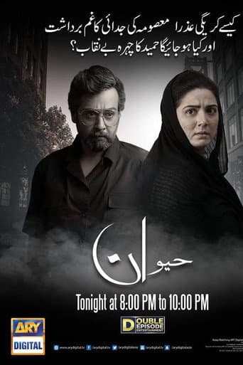 Haiwan (2018) poster