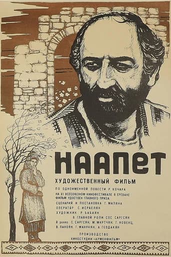 Life Triumphs (1977) poster