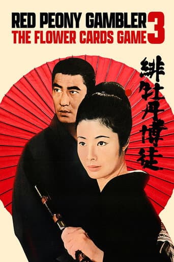 Red Peony Gambler: Flower Cards Game (1969) poster