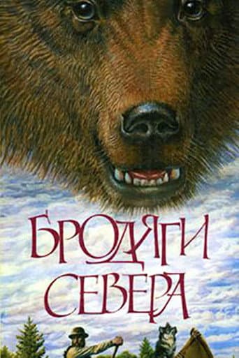 Nomads of the North (1983) poster