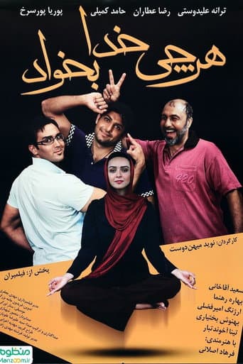 Whatever God Wants (2010) poster