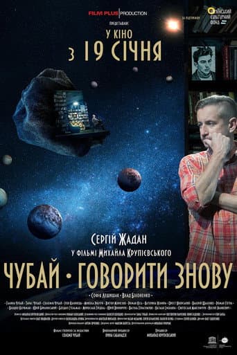 Chubai. Speaking Again (2023) poster