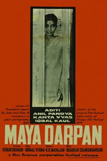 Maya Darpan (1972) poster