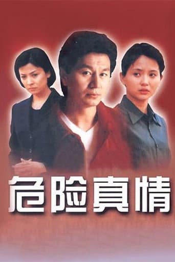 Dangerous Love (2000) poster