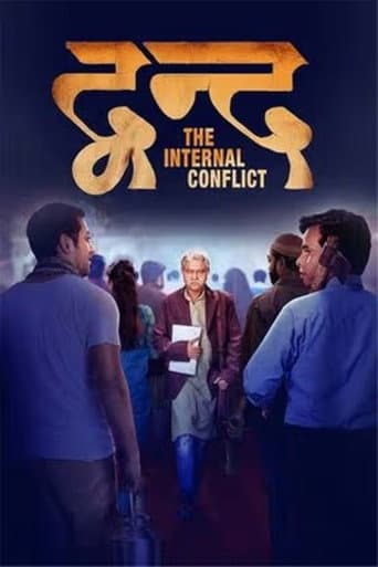 Dvand - The Internal Conflict (2023) poster